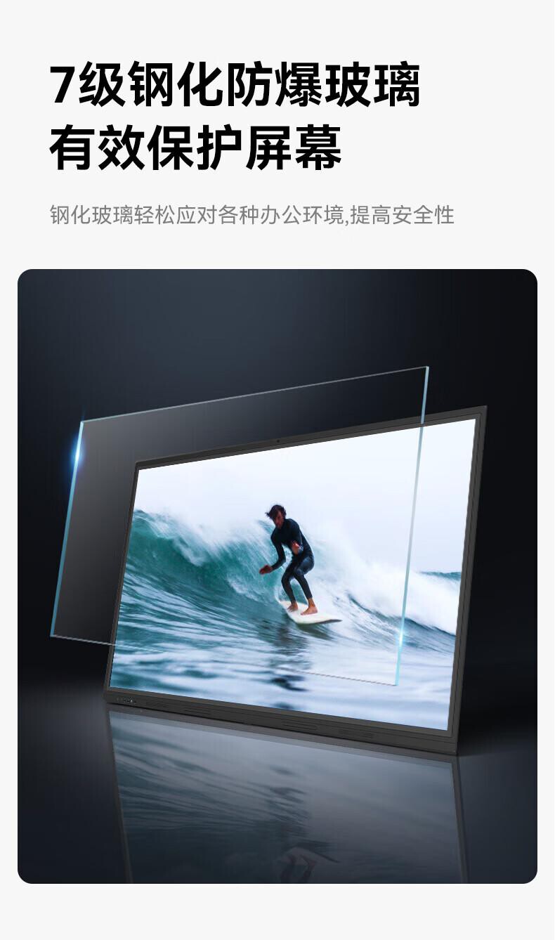 科保盾K028智能电子白板S6565" 3840*2160像素 60Hz个黑色（个） 详情图 13