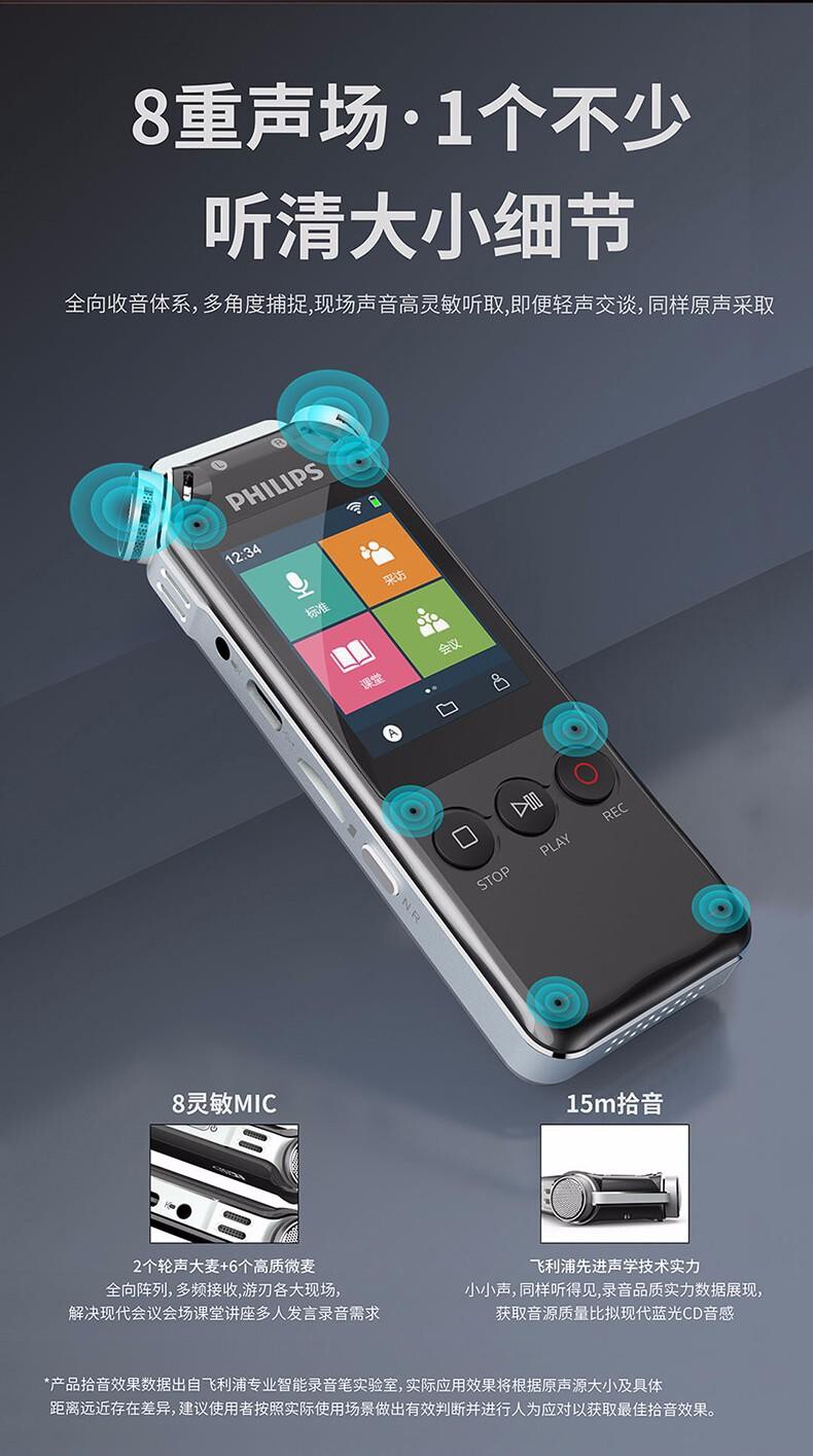 飞利浦VTR7500录音笔1台/台 详情图 4