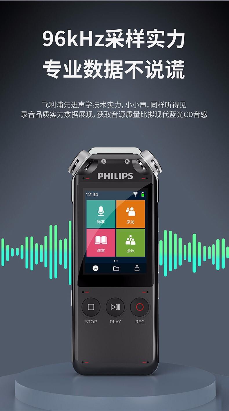 飞利浦VTR7500录音笔1台/台 详情图 5