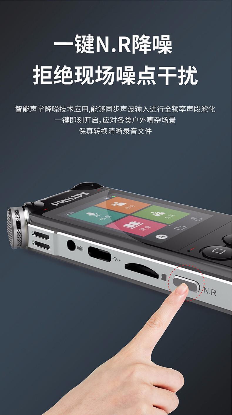 飞利浦VTR7500录音笔1台/台 详情图 6