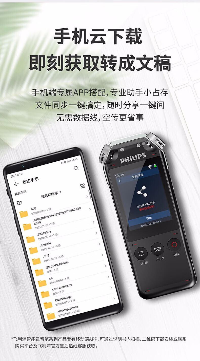 飞利浦VTR7500录音笔1台/台 详情图 7