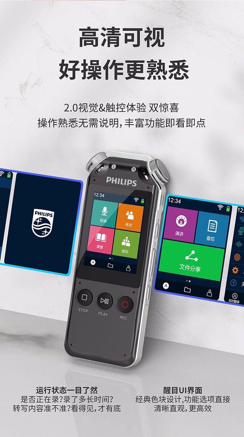 飞利浦VTR7500录音笔1台/台 详情图 9