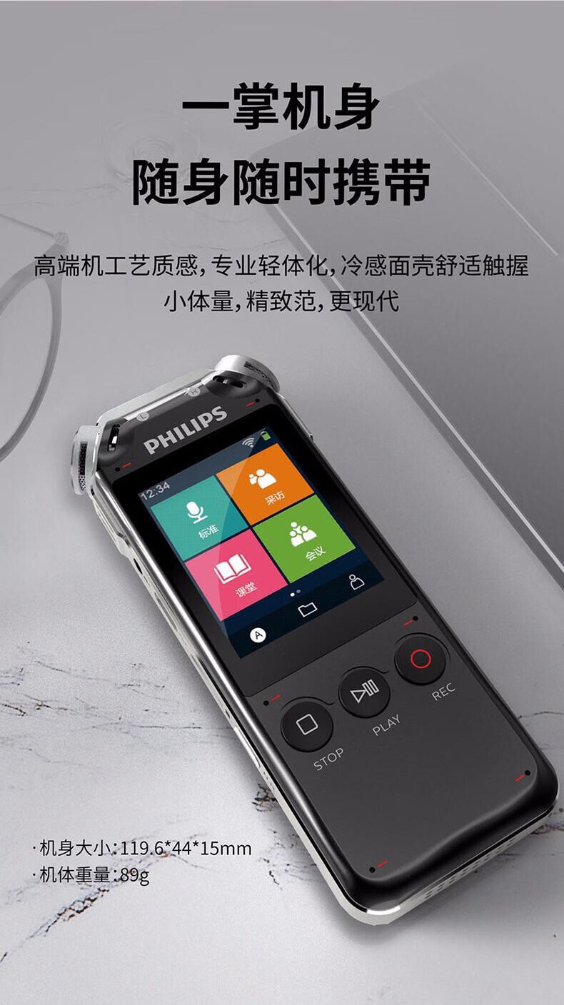 飞利浦VTR7500录音笔1台/台 详情图 10