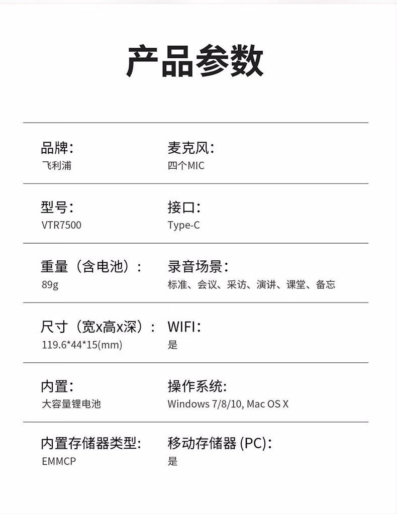 飞利浦VTR7500录音笔1台/台 详情图 11