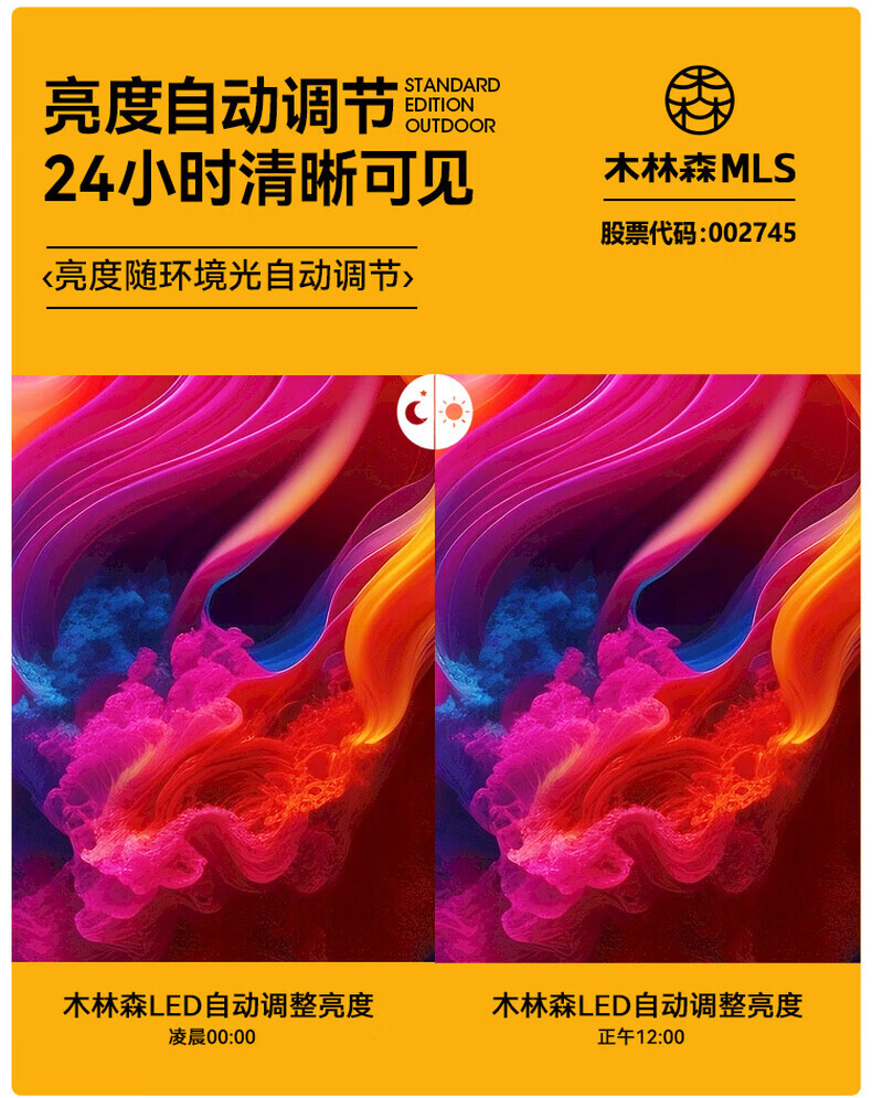 木林森(1m²)户外led显示屏全彩P5裸眼3D室外商业广场大屏大楼交通枢纽街道宣传防水立柱大屏幕高清电子屏（平方米） 详情图 9