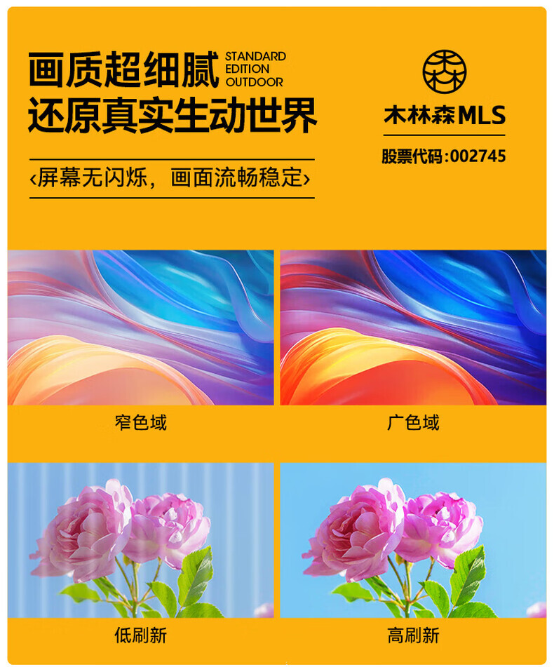 木林森(1m²)户外led显示屏全彩P5裸眼3D室外商业广场大屏大楼交通枢纽街道宣传防水立柱大屏幕高清电子屏（平方米） 详情图 10
