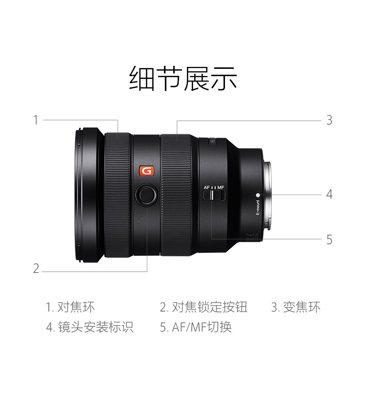 索尼（SONY）FE 16-35mm F2.8 GM 全画幅广角变焦G大师镜头 E卡口（SEL1635GM）含卡色金环G-MCUV 详情图 2