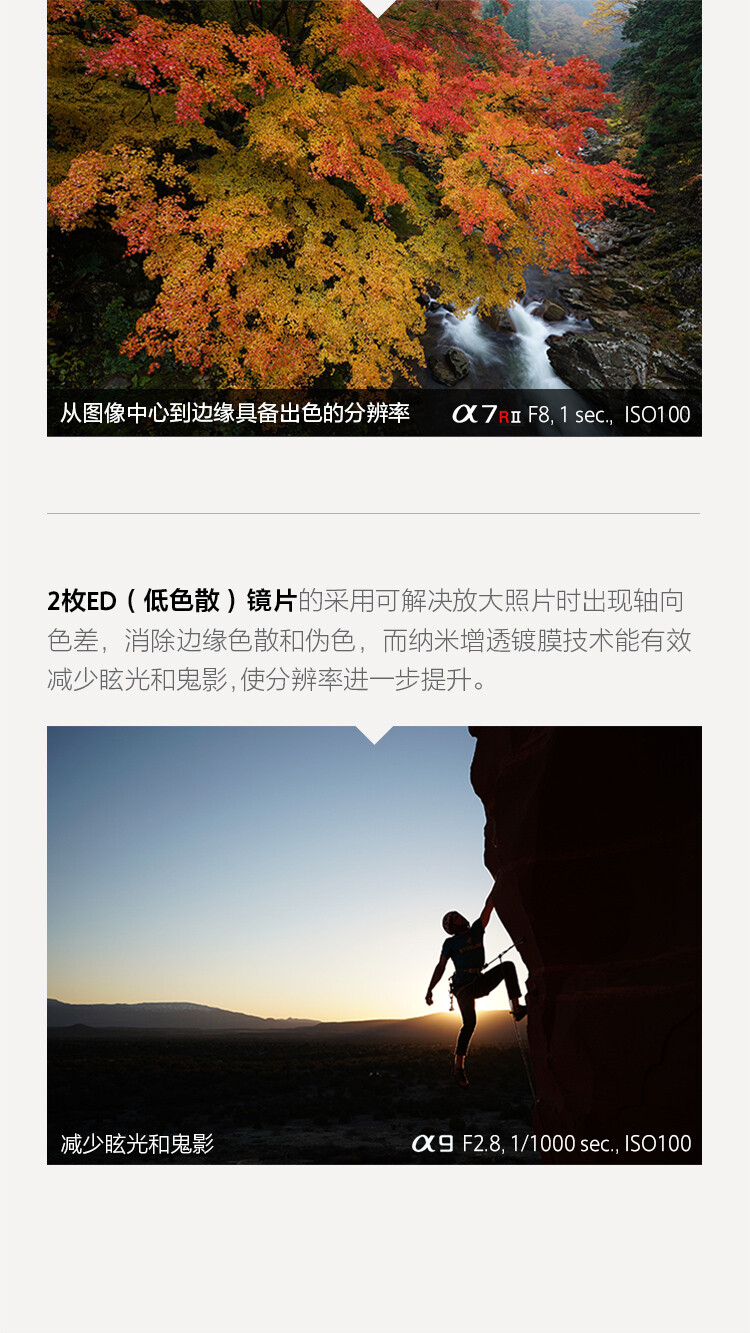 索尼（SONY）FE 16-35mm F2.8 GM 全画幅广角变焦G大师镜头 E卡口（SEL1635GM）含卡色金环G-MCUV 详情图 4