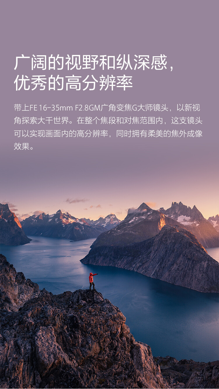 索尼（SONY）FE 16-35mm F2.8 GM 全画幅广角变焦G大师镜头 E卡口（SEL1635GM）含卡色金环G-MCUV 详情图 12