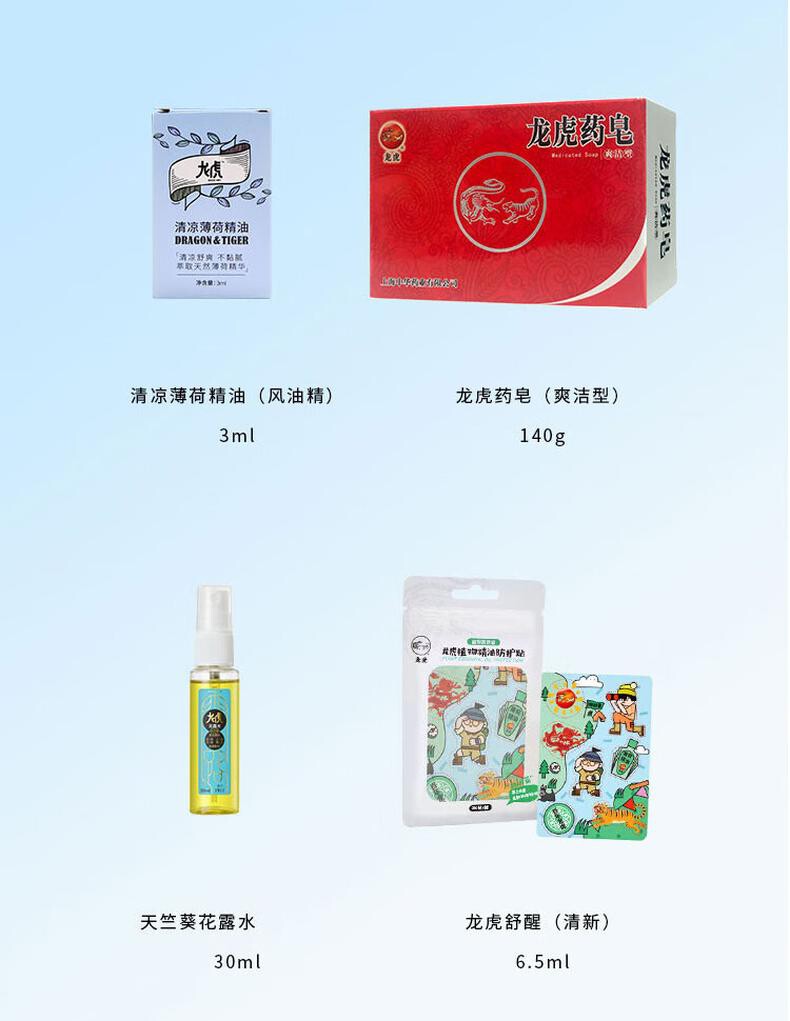 龙虎 高温慰问套装 LM23S-CD06 套 6件/套 详情图 3