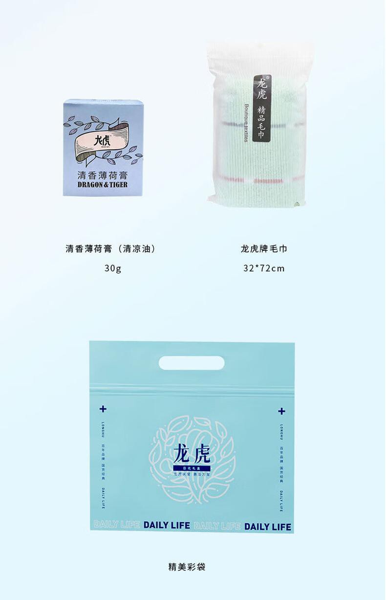 龙虎 高温慰问套装 LM23S-CD06 套 6件/套 详情图 4