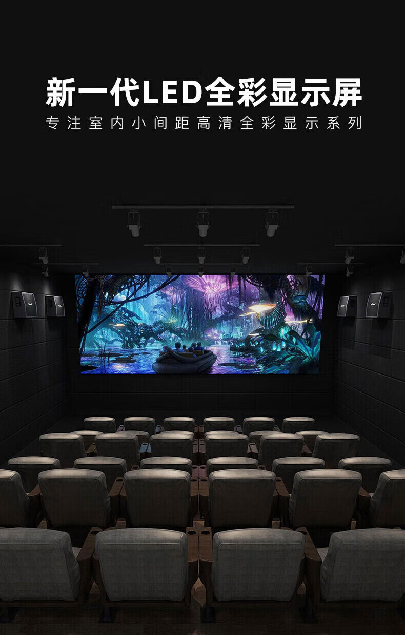 洛菲特（LOFIT） LED显示屏全彩室内小间距广告屏 P2无缝拼接大屏幕会议室安防监控电子屏LFT-P2.0N 详情图 1