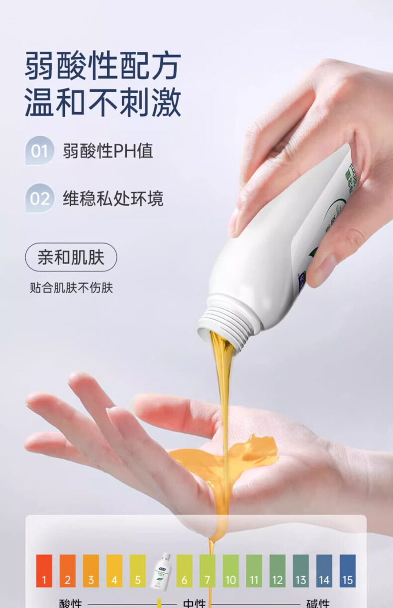 妇炎洁私处护理液植物本草抑菌洗液280ml(单位:瓶) 详情图 4