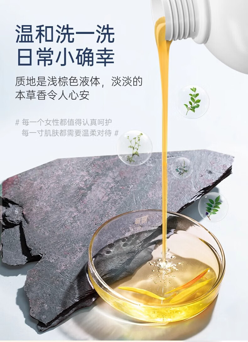 妇炎洁私处护理液植物本草抑菌洗液280ml(单位:瓶) 详情图 6