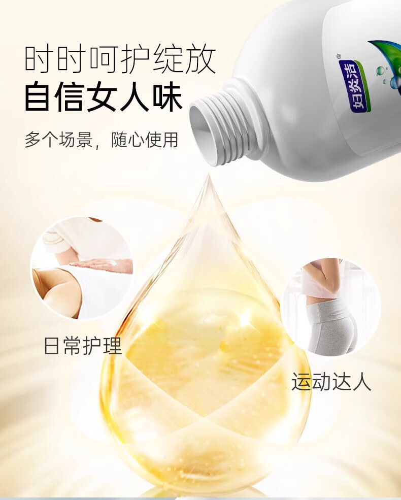 妇炎洁私处护理液植物本草抑菌洗液280ml(单位:瓶) 详情图 7