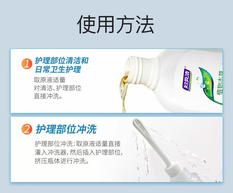 妇炎洁私处护理液植物本草抑菌洗液280ml(单位:瓶) 详情图 9