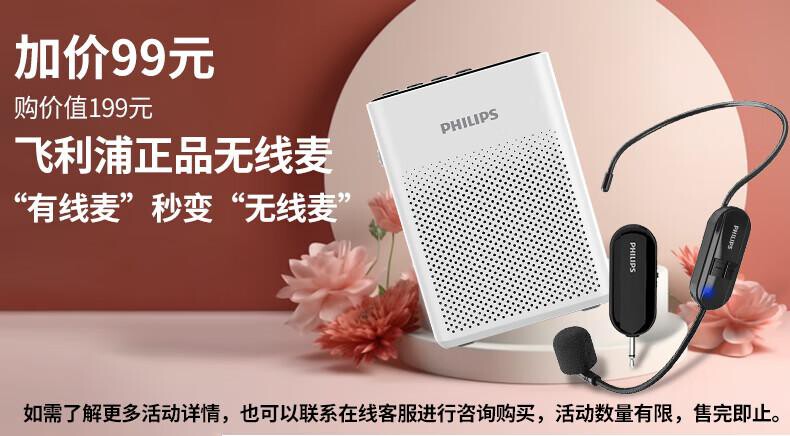 飞利浦SBM200手持扩音器1套/套 详情图 1