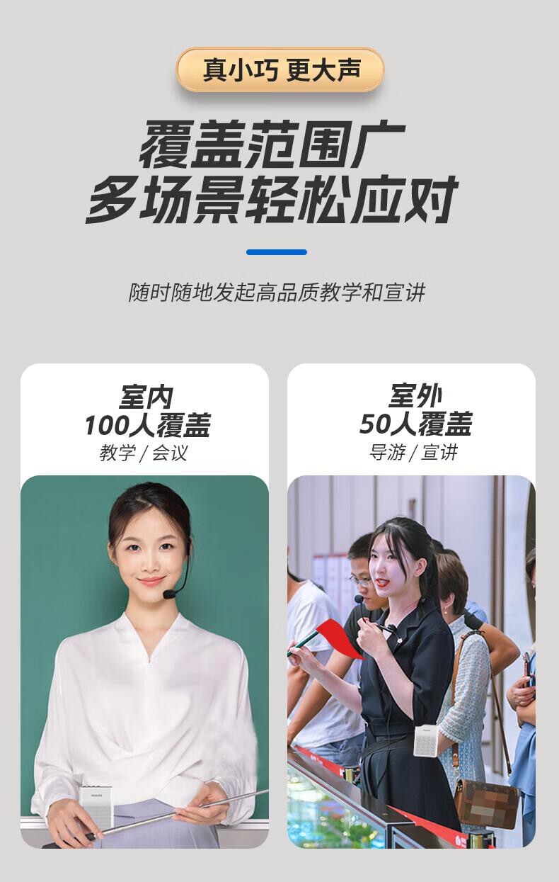 飞利浦SBM200手持扩音器1套/套 详情图 3