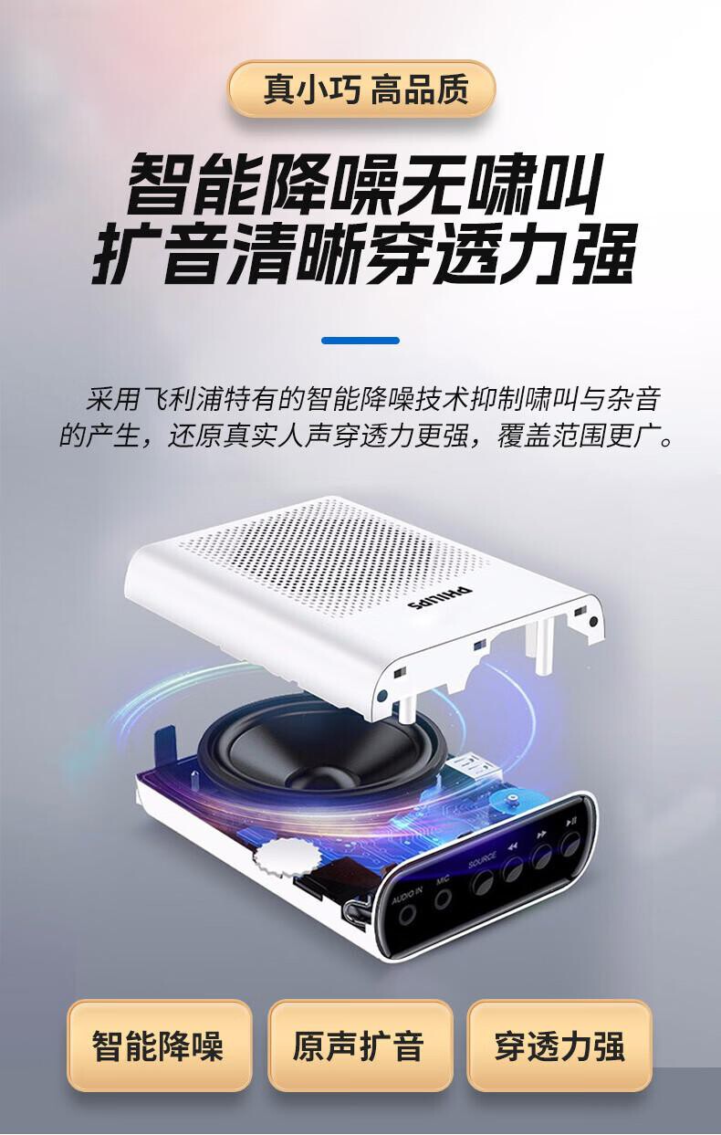飞利浦SBM200手持扩音器1套/套 详情图 5