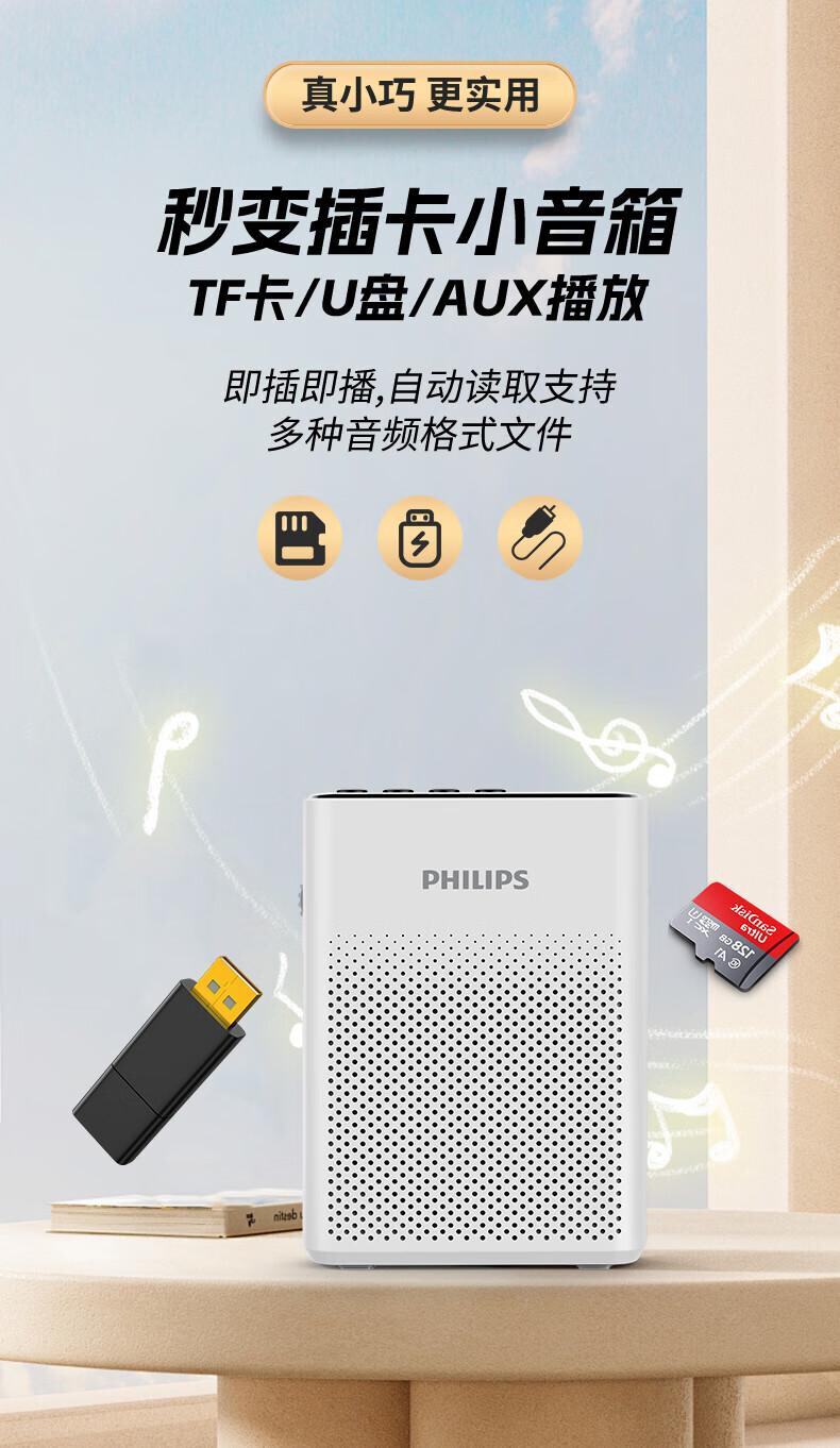 飞利浦SBM200手持扩音器1套/套 详情图 7