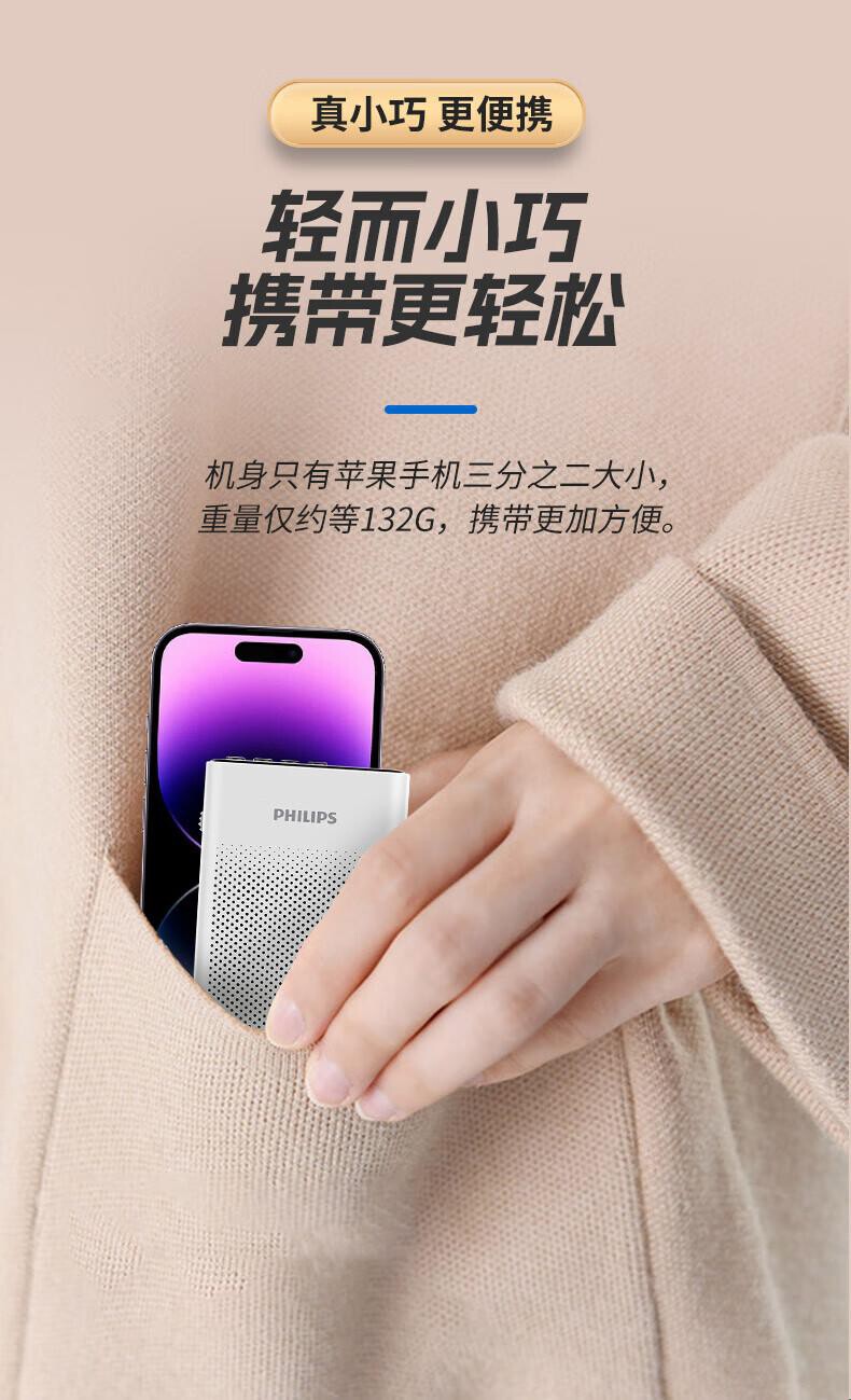 飞利浦SBM200手持扩音器1套/套 详情图 8