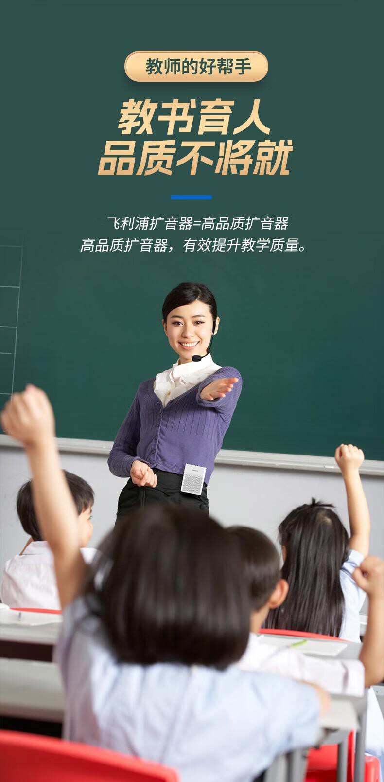 飞利浦SBM200手持扩音器1套/套 详情图 9