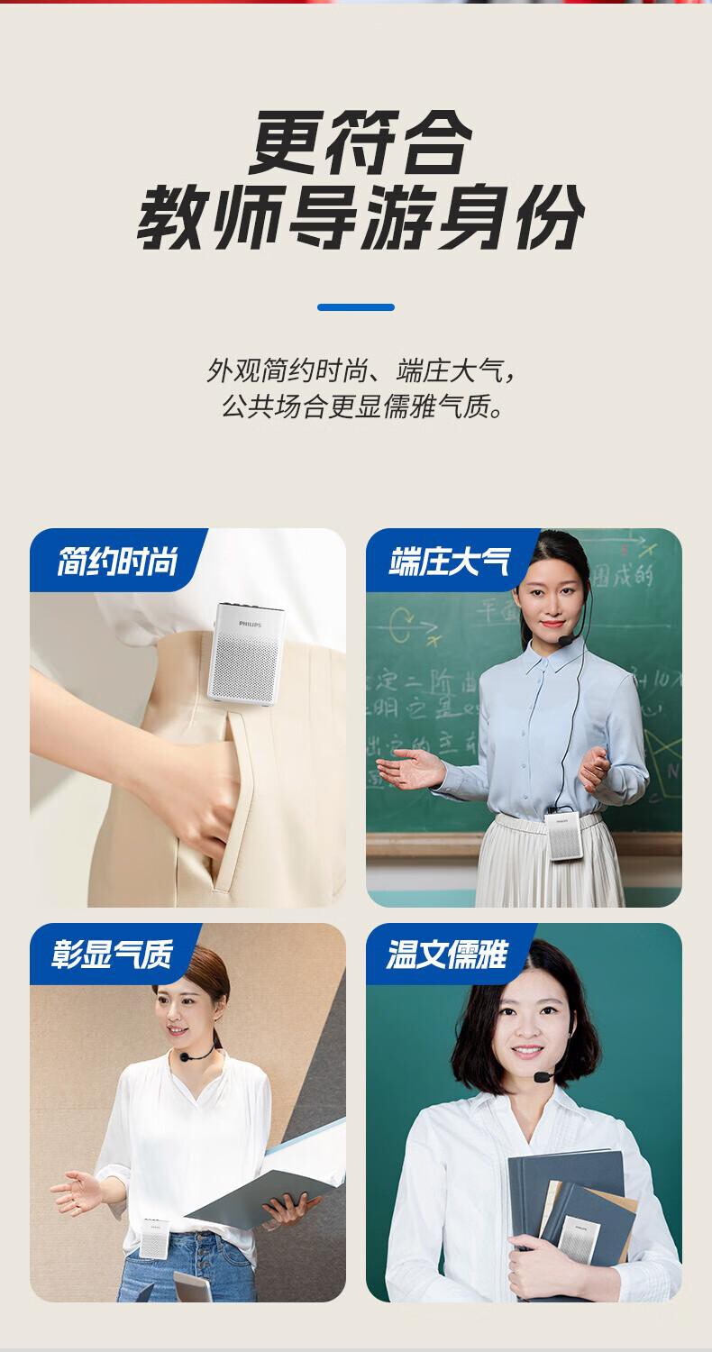 飞利浦SBM200手持扩音器1套/套 详情图 10