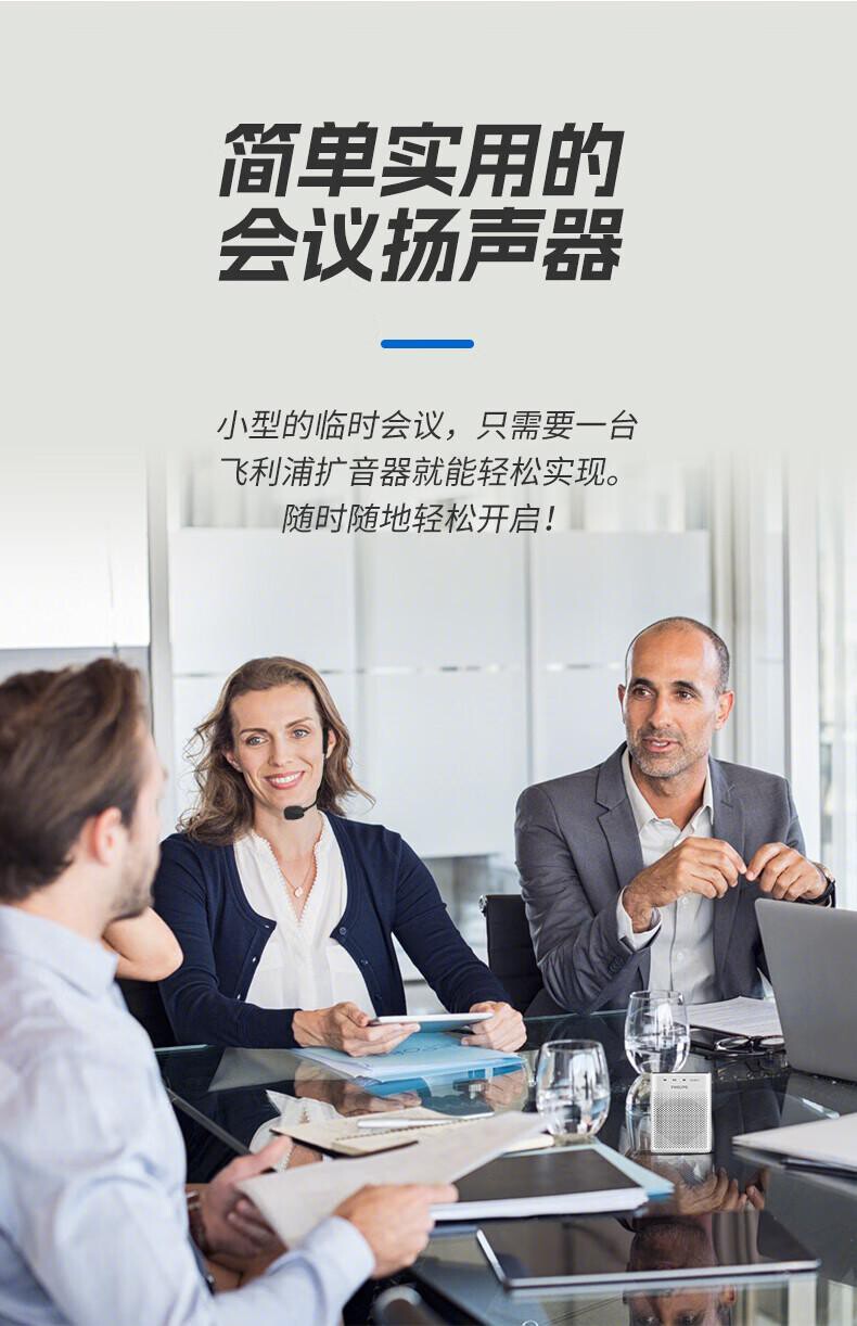 飞利浦SBM200手持扩音器1套/套 详情图 11