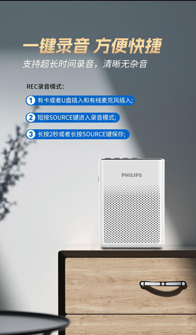 飞利浦SBM200手持扩音器1套/套 详情图 12