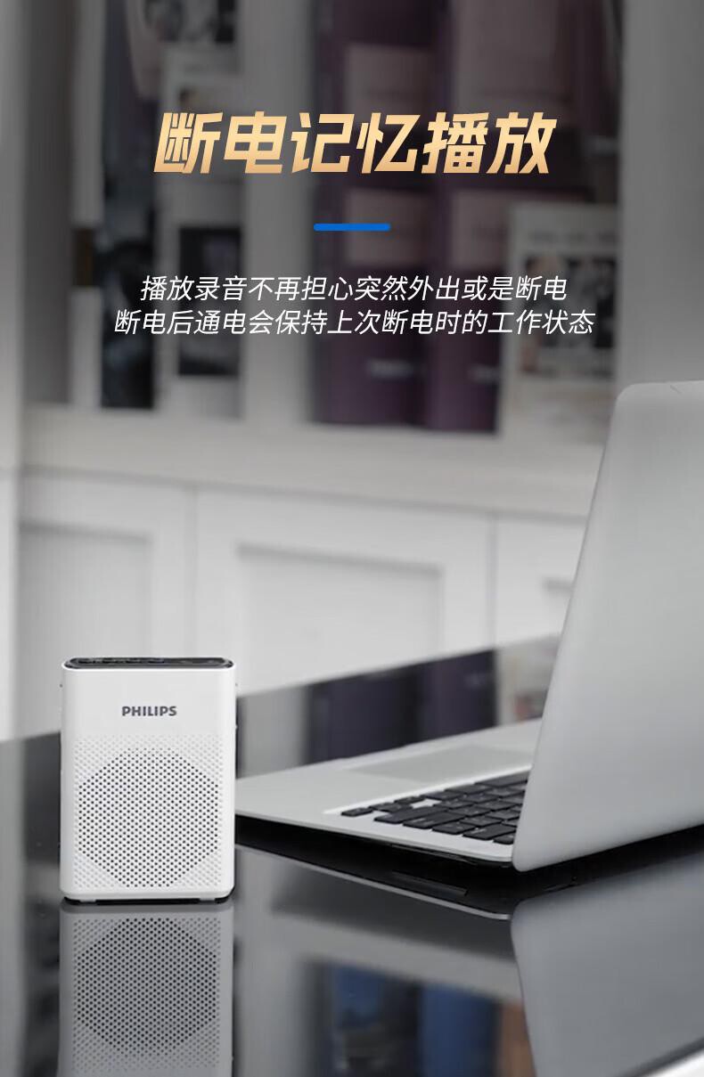 飞利浦SBM200手持扩音器1套/套 详情图 13