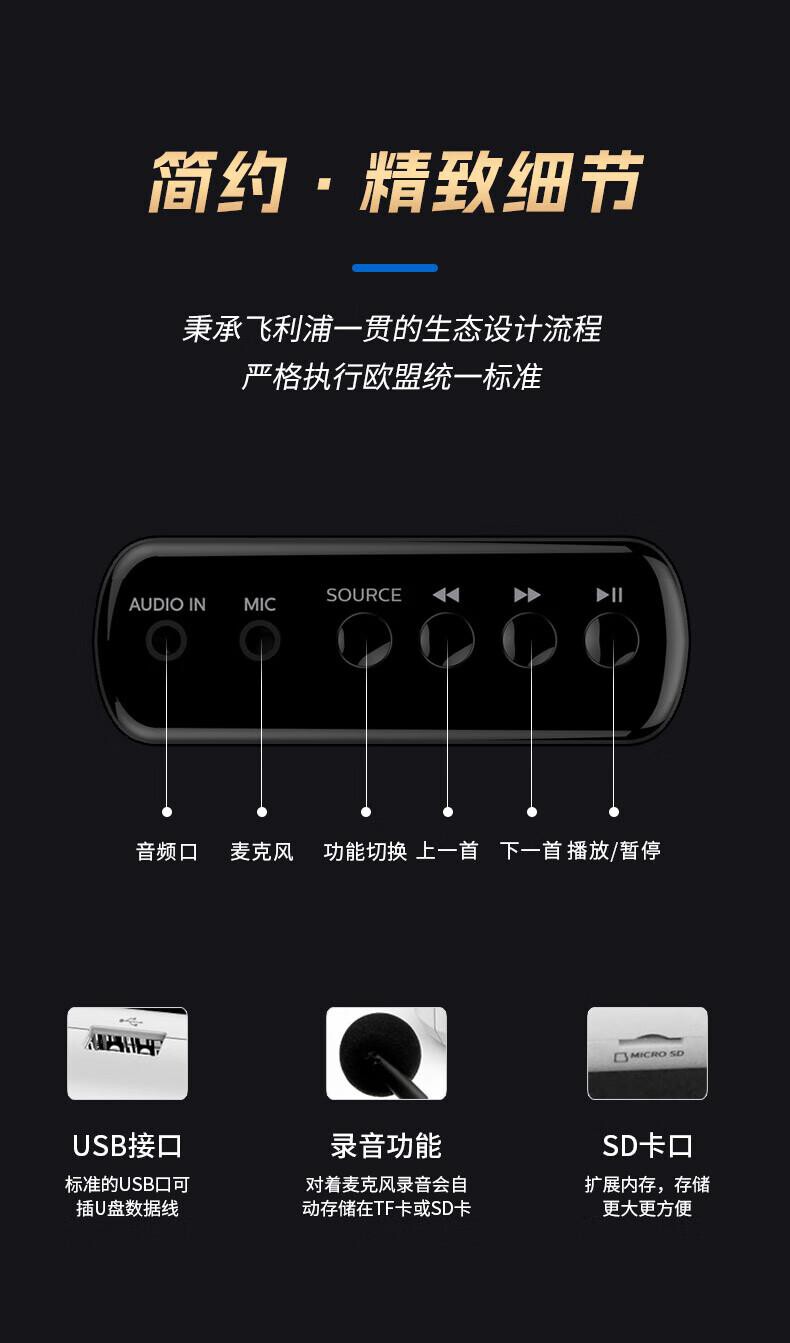 飞利浦SBM200手持扩音器1套/套 详情图 14