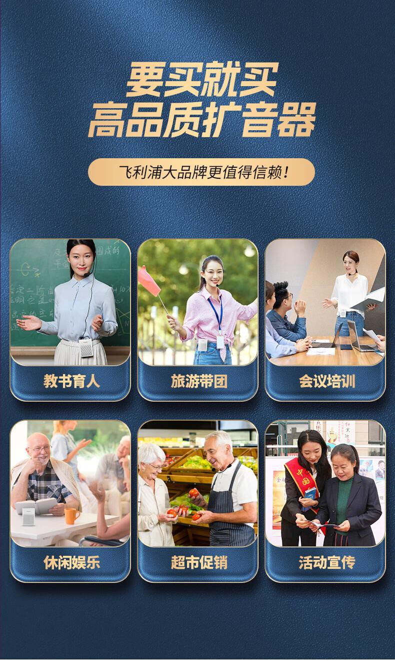 飞利浦SBM200手持扩音器1套/套 详情图 16