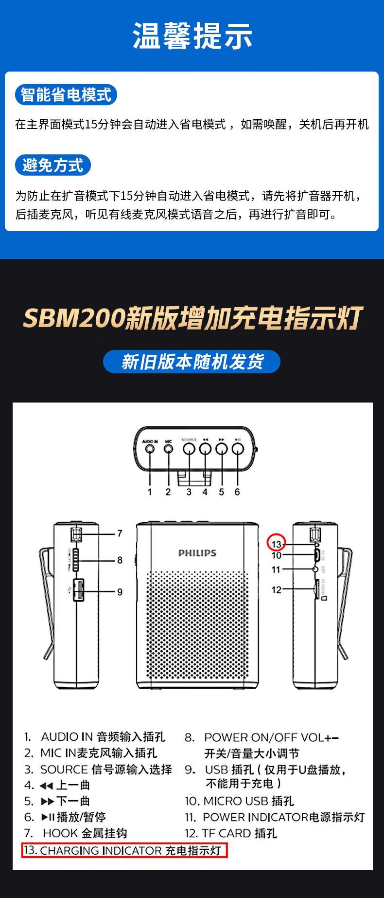 飞利浦SBM200手持扩音器1套/套 详情图 18