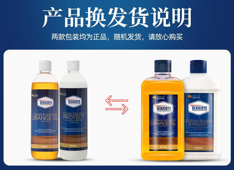 TEXICOTE澳洲进口木地板蜡复合地板护理蜡红木家具地板精油抛光防滑无脚印(瓶) 详情图 1