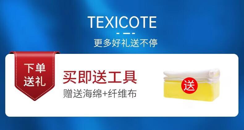 TEXICOTE澳洲进口木地板蜡复合地板护理蜡红木家具地板精油抛光防滑无脚印(瓶) 详情图 3
