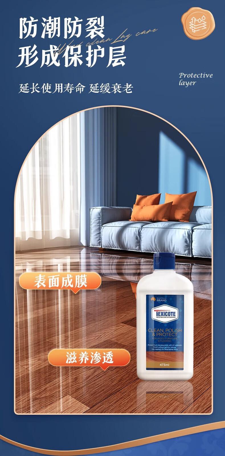 TEXICOTE澳洲进口木地板蜡复合地板护理蜡红木家具地板精油抛光防滑无脚印(瓶) 详情图 10
