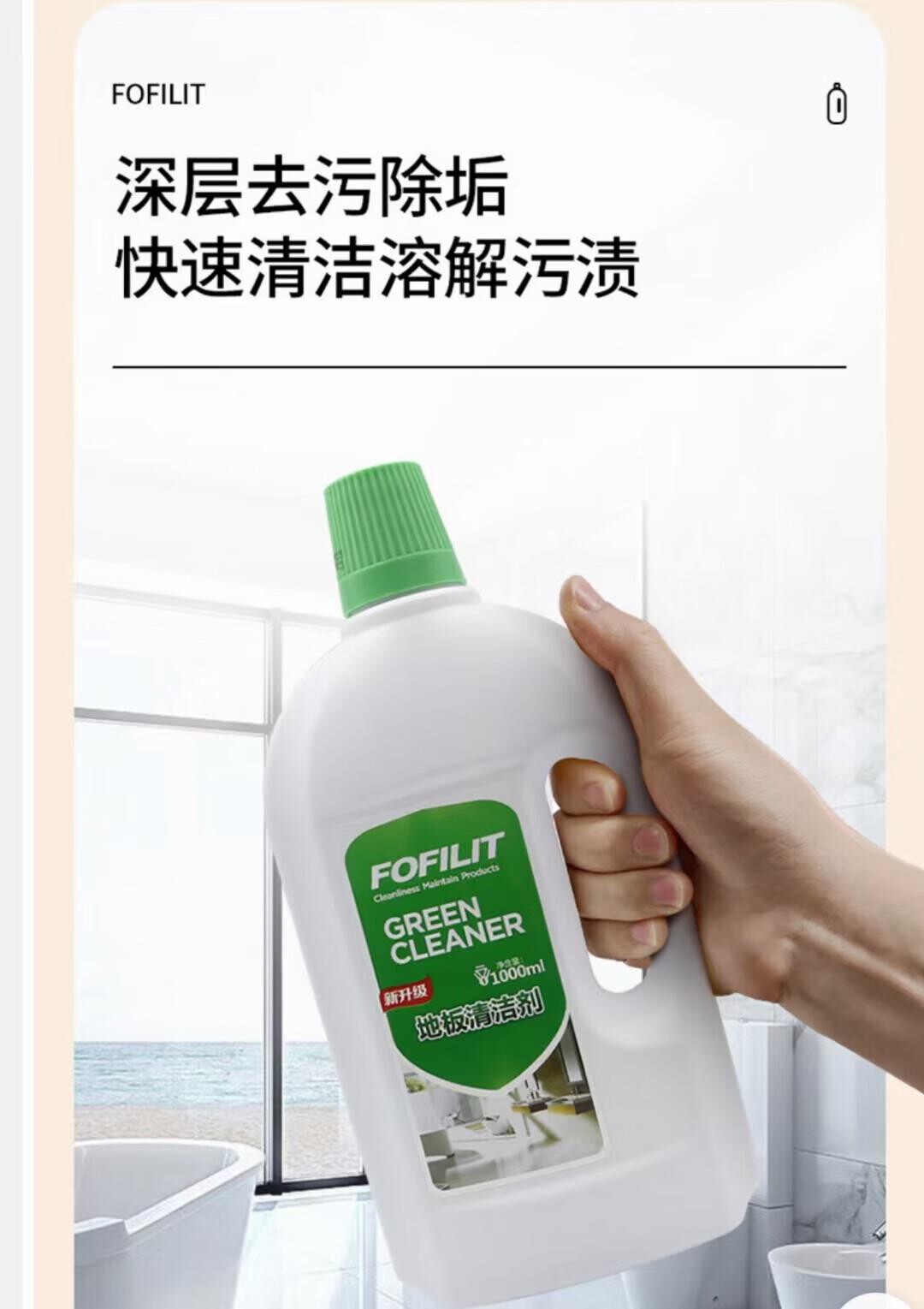 芳菲丽特F101地板清洁剂1000ml/瓶瓶（瓶） 详情图 1