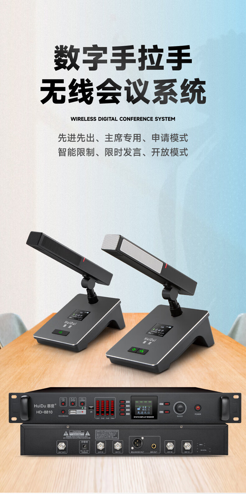惠度（HuiDu）HD-8810专业无线手拉手会议话筒工程安装视频会议麦克风扩音系统电容式充电麦克风单代表麦（个） 详情图 1