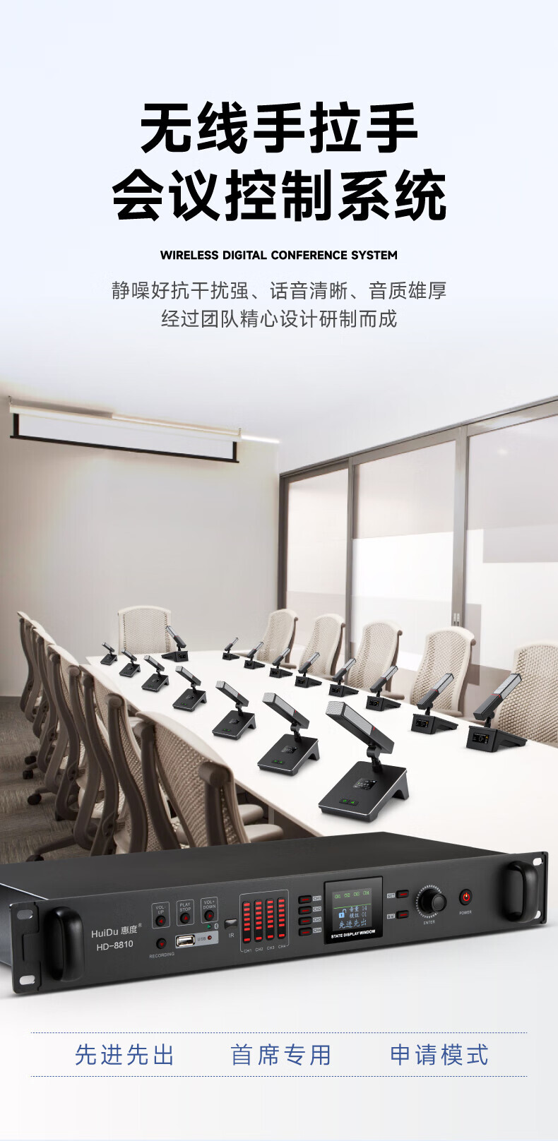 惠度（HuiDu）HD-8810专业无线手拉手会议话筒工程安装视频会议麦克风扩音系统电容式充电麦克风单代表麦（个） 详情图 4