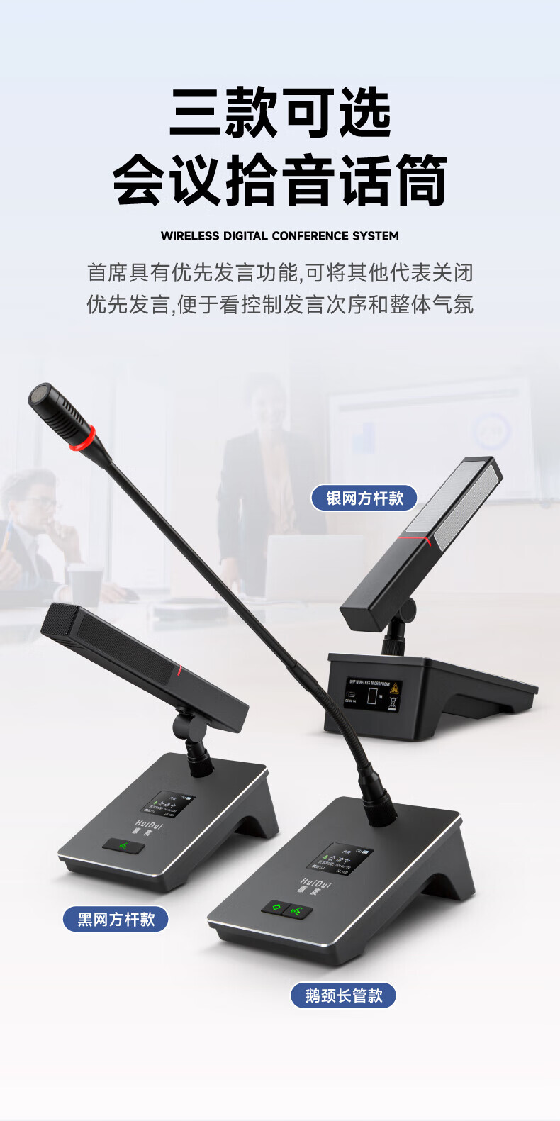 惠度（HuiDu）HD-8810专业无线手拉手会议话筒工程安装视频会议麦克风扩音系统电容式充电麦克风单代表麦（个） 详情图 5