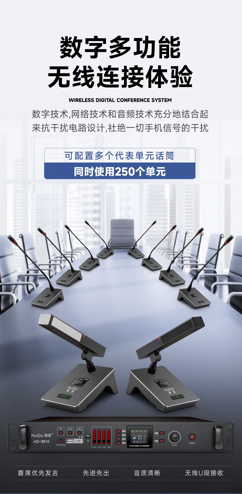 惠度（HuiDu）HD-8810专业无线手拉手会议话筒工程安装视频会议麦克风扩音系统电容式充电麦克风单代表麦（个） 详情图 6