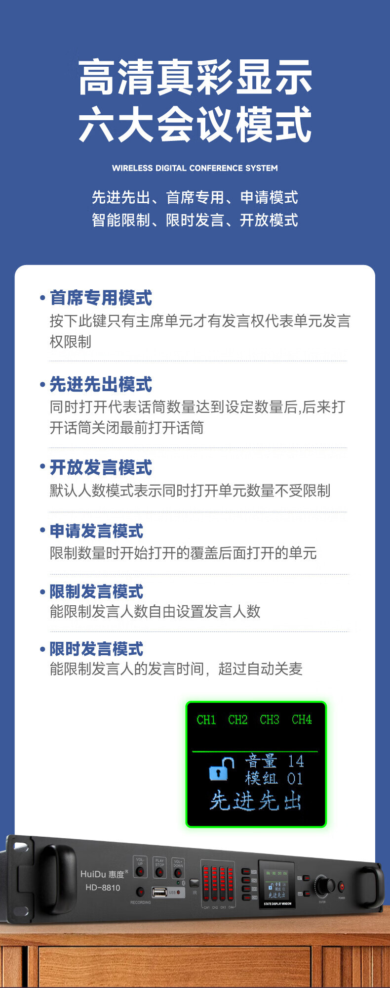 惠度（HuiDu）HD-8810专业无线手拉手会议话筒工程安装视频会议麦克风扩音系统电容式充电麦克风单代表麦（个） 详情图 7