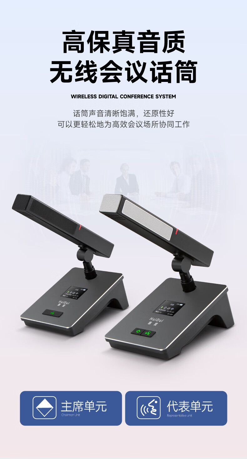 惠度（HuiDu）HD-8810专业无线手拉手会议话筒工程安装视频会议麦克风扩音系统电容式充电麦克风单代表麦（个） 详情图 9