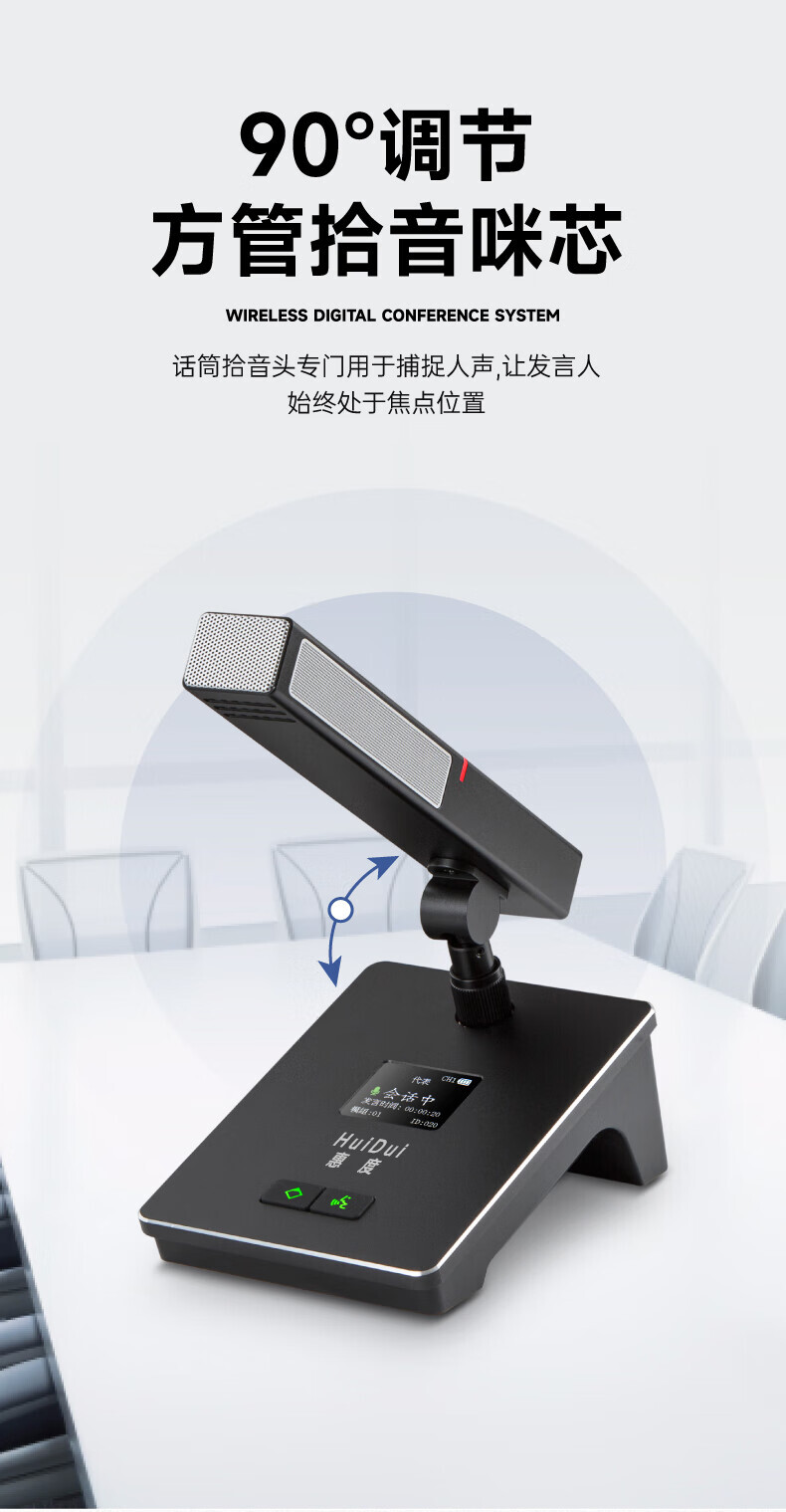 惠度（HuiDu）HD-8810专业无线手拉手会议话筒工程安装视频会议麦克风扩音系统电容式充电麦克风单代表麦（个） 详情图 10