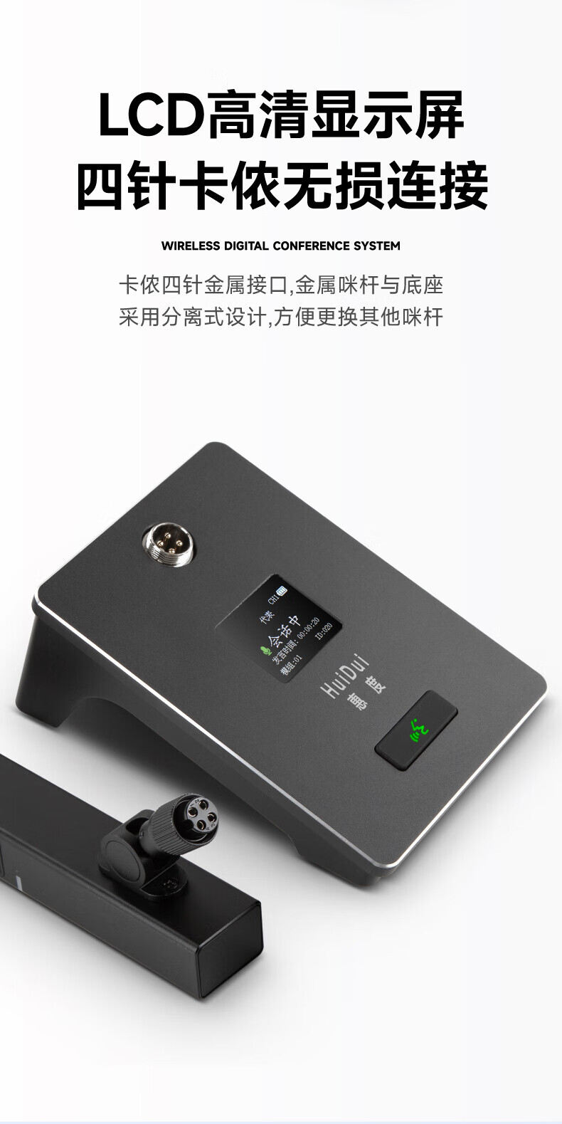 惠度（HuiDu）HD-8810专业无线手拉手会议话筒工程安装视频会议麦克风扩音系统电容式充电麦克风单代表麦（个） 详情图 12