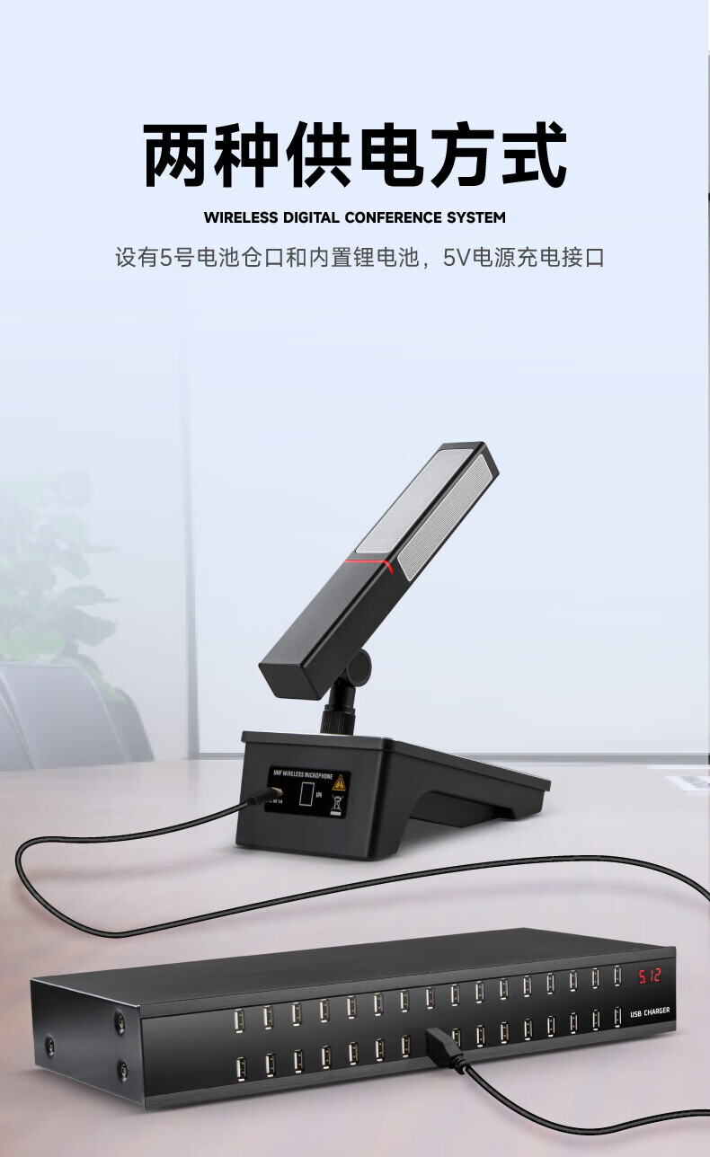 惠度（HuiDu）HD-8810专业无线手拉手会议话筒工程安装视频会议麦克风扩音系统电容式充电麦克风单代表麦（个） 详情图 14
