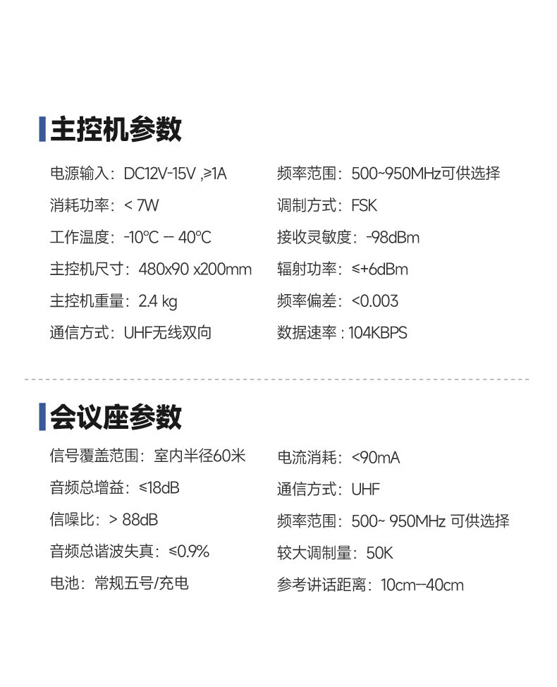 惠度（HuiDu）HD-8810专业无线手拉手会议话筒工程安装视频会议麦克风扩音系统电容式充电麦克风单代表麦（个） 详情图 18