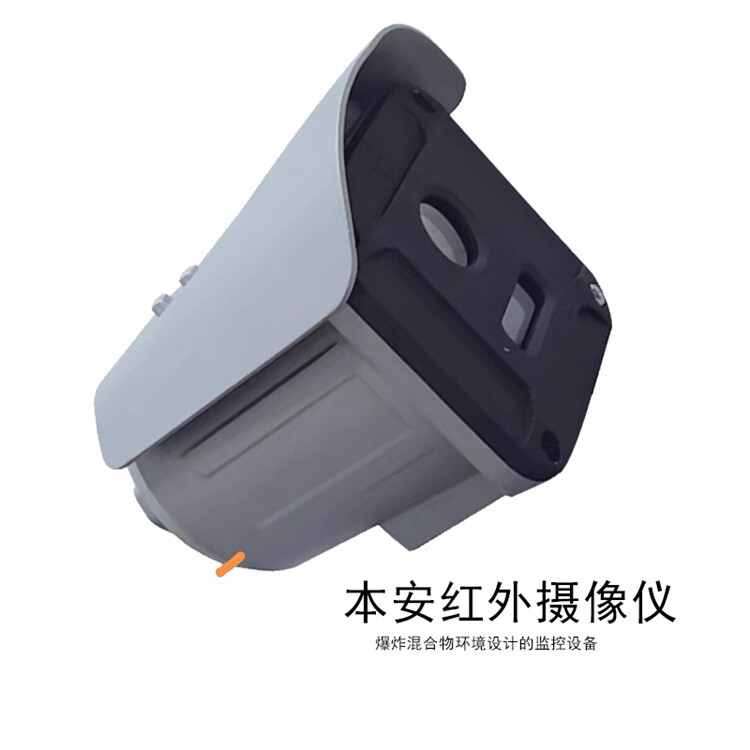 东华软件KBA12B(B)本安红外摄像仪(台) 详情图 1