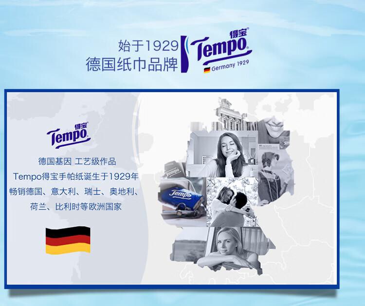 得宝（TEMPO）一博同款 纯水湿厕纸40片*1包 深澈水感 可冲散 湿纸巾 湿巾 厕纸（单位：包） 详情图 4
