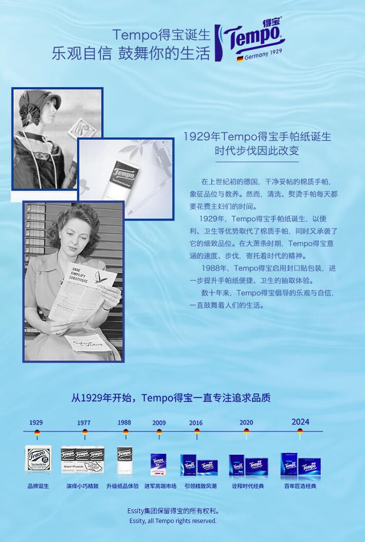 得宝（TEMPO）一博同款 纯水湿厕纸40片*1包 深澈水感 可冲散 湿纸巾 湿巾 厕纸（单位：包） 详情图 5